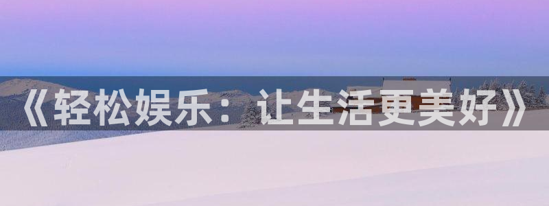 东升国际mg官网